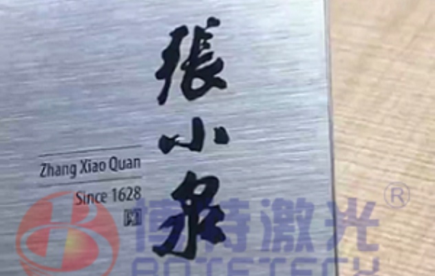 激光打標機效果