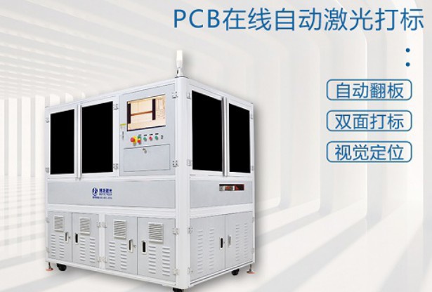 激光設備使用注意事項有哪些