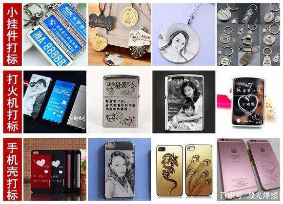 激光雕刻機樣品