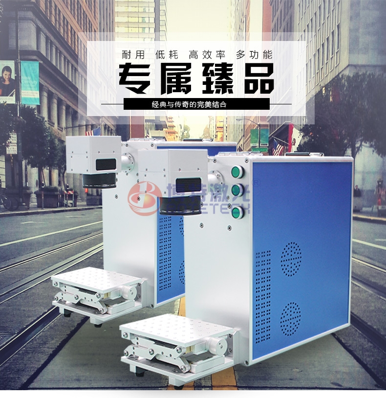 便攜式激光打標機 便攜式激光打標機