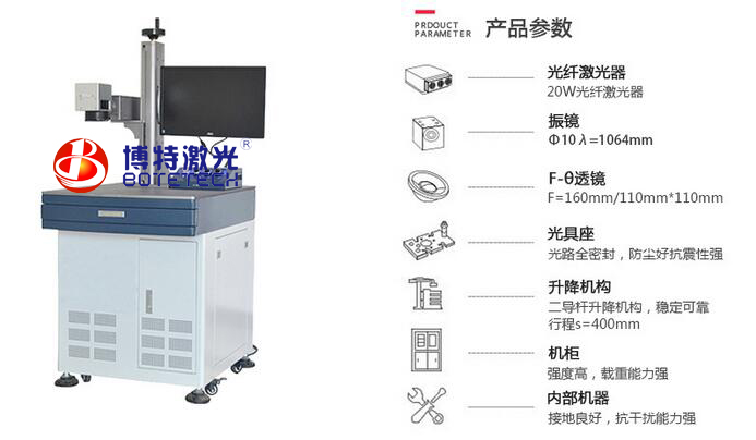 金屬激光打標(biāo)機(jī) 金屬激光打標(biāo)機(jī)