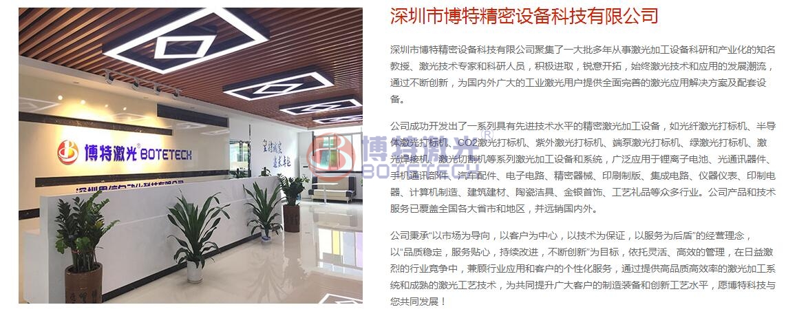 國(guó)內(nèi)品牌激光打標(biāo)機(jī)最好的是哪家？