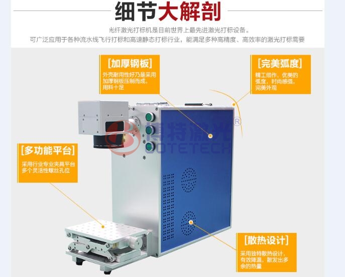 便攜式激光打標機 便攜式激光打標機