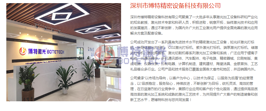激光打標(biāo)機(jī)廠家告訴您紫外激光打標(biāo)機(jī)和光纖激光打標(biāo)機(jī)有什么區(qū)別