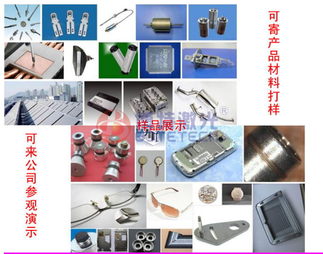 為什么越來越多廠家生產(chǎn)使用激光焊接加工？
