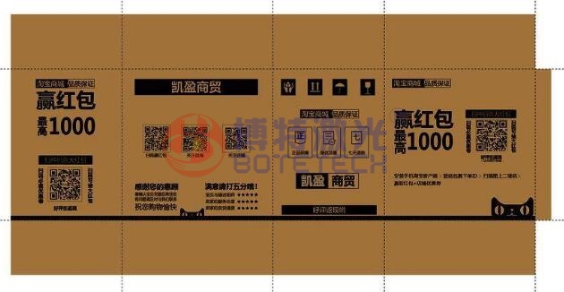 紙箱激光打標(biāo) 紙箱激光打標(biāo)