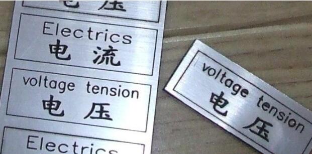 銘牌激光打標(biāo) 銘牌激光打標(biāo)