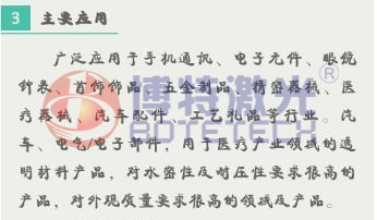 塑料激光焊接機(jī)常用于的行業(yè)領(lǐng)域 塑料激光焊接機(jī)常用于的行業(yè)領(lǐng)域