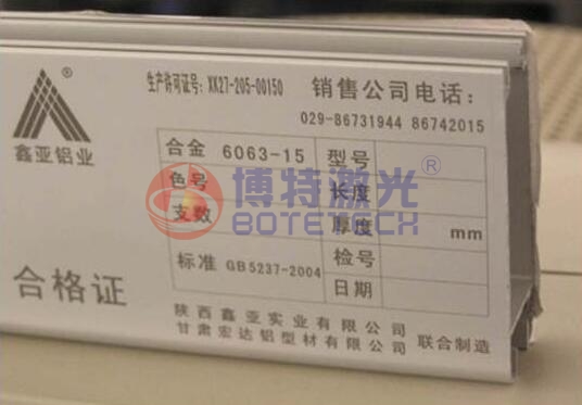 金屬銘牌&光纖不銹鋼激光打標(biāo)機(jī)