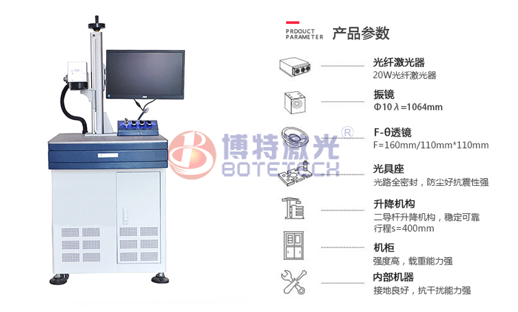 光纖激光打標機調(diào)試詳細步驟