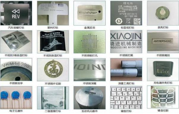 金屬激光打標(biāo)機(jī)打標(biāo)樣品 金屬激光打標(biāo)機(jī)打標(biāo)樣品