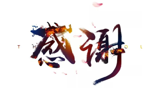 感謝支持博特激光的廣大好友 感謝支持博特激光的廣大好友