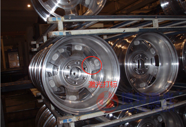 汽車輪轂激光打標(biāo) 汽車輪轂激光打標(biāo)