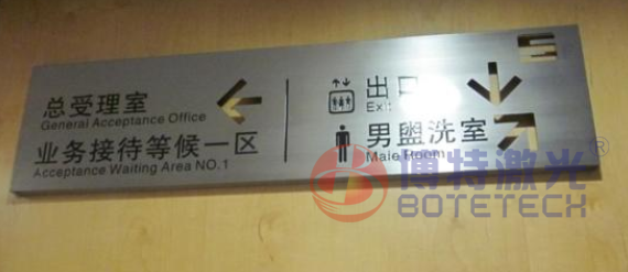 金屬標(biāo)牌激光打標(biāo) 金屬標(biāo)牌激光打標(biāo)