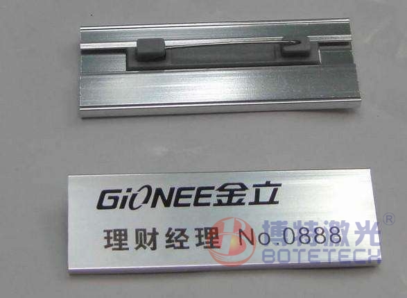 金屬標(biāo)牌激光打標(biāo) 金屬標(biāo)牌激光打標(biāo)