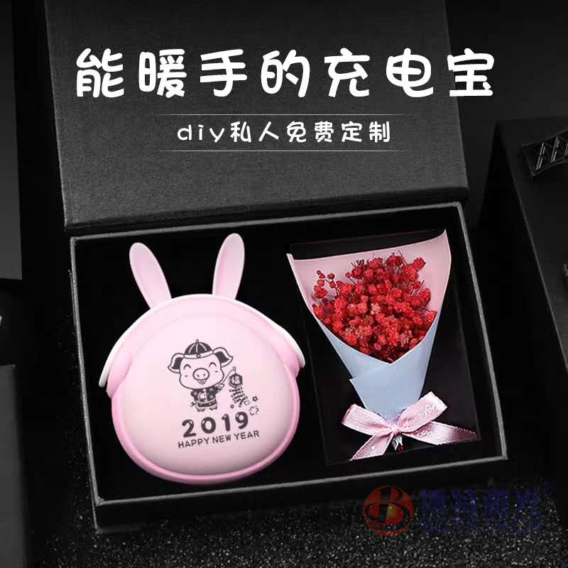 凜冬以至個(gè)性化暖手寶刻字激光打標(biāo)機(jī)為你送上溫暖