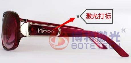 眼鏡激光打標(biāo) 眼鏡激光打標(biāo)