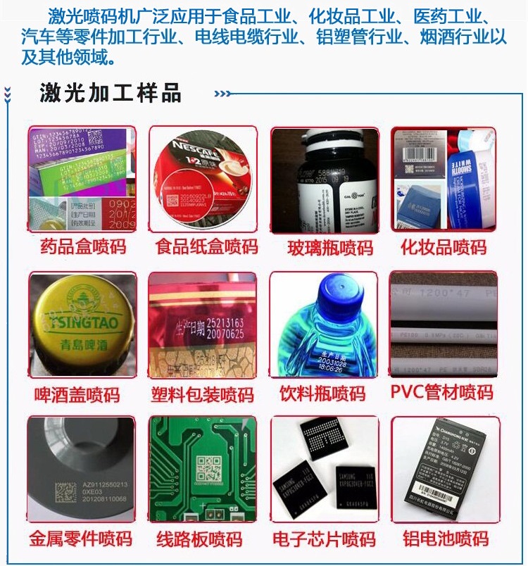 便攜式激光打標產(chǎn)品 便攜式激光打標產(chǎn)品