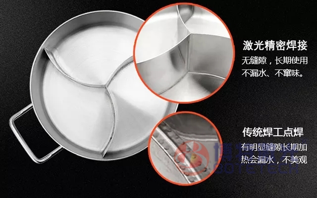 三格鴛鴦鍋激光焊接 三格鴛鴦鍋激光焊接