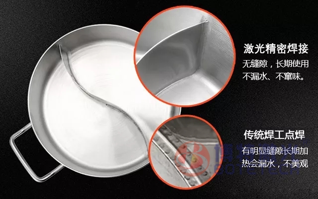 雙格鴛鴦鍋激光焊接 雙格鴛鴦鍋激光焊接