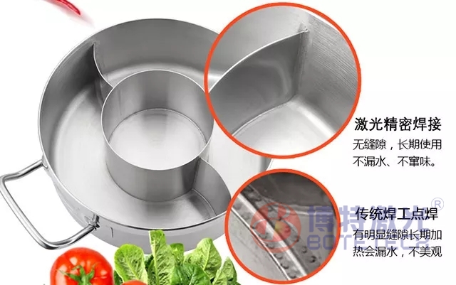 子母鴛鴦鍋激光焊接 子母鴛鴦鍋激光焊接