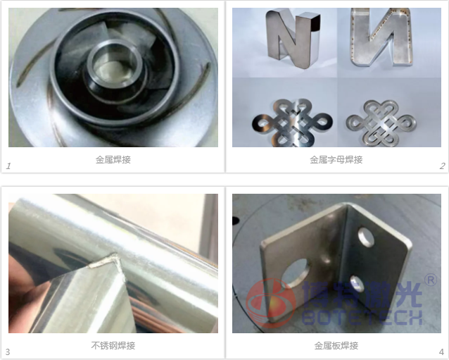 手持式激光焊接機適用材料 手持式激光焊接機適用材料
