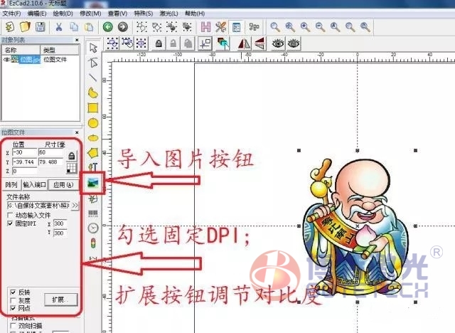 光纖激光打標機如何打標相冊里的位圖文件？