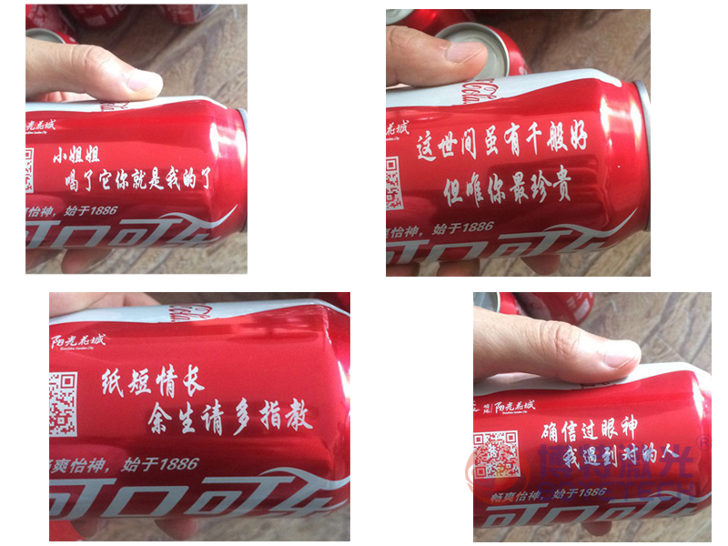 可樂瓶/易拉罐激光打標(biāo) 可樂瓶/易拉罐激光打標(biāo)