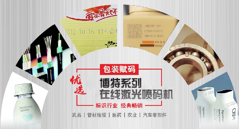 全面整理激光打標機知識供大家參考