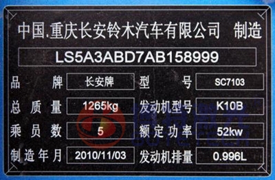 銘牌激光刻字 銘牌激光刻字