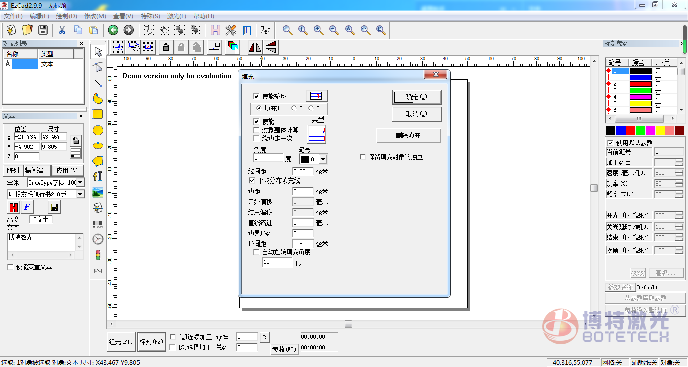 激光打標(biāo)機參數(shù) 激光打標(biāo)機參數(shù)